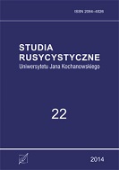 Okładka, Studia Rusycystyczne Uniwersytetu Jana Kochanowskiego, t. 22, red. Lidia Mazur-Mierzwa