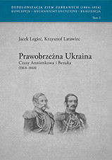 Depolonizacja Ziem Zabranych (1964-1914) Koncepcje – Mechanizmy decyzyjne – Realizacja, tom 2. Prawobrzeżna Ukraina