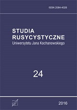 "Studia Rusycystyczne", t. 24