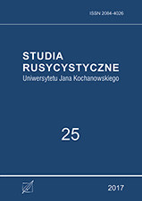"Studia Rusycystyczne", t. 25
