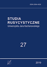 „Studia Rusycystyczne Uniwersytetu Jana Kochanowskiego”, t. 27