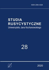 „Studia Rusycystyczne Uniwersytetu Jana Kochanowskiego”, t. 28