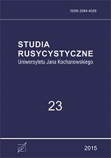 "Studia Rusycystyczne Uniwersytetu Jana Kochanowskiego", t. 23