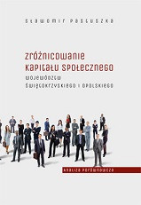 Zr&oacute;żnicowanie kapitału społecznego wojew&oacute;dztw świętokrzyskiego i opolskiego &ndash; analiza por&oacute;wnawcza